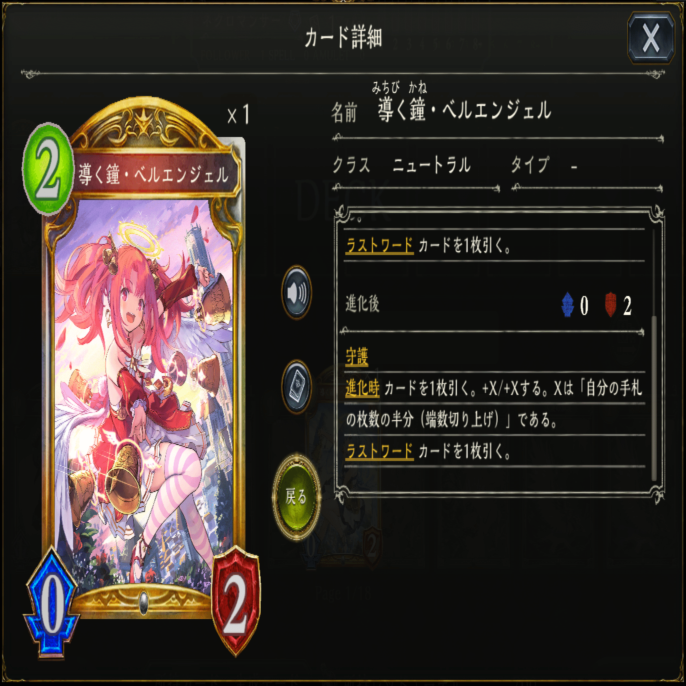 新品 シャドウバース 創世の夜明け ニュートラル まとめ売り ベルエンジェル その他 Corps Solutions Com