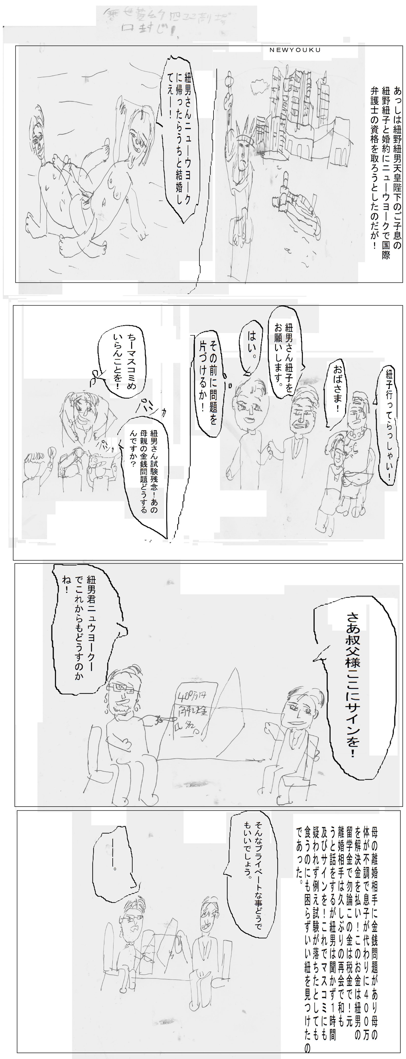 無世夢幻4コマ劇場更新 無世夢幻 Note 無世夢幻4コマ劇場更新 無世夢幻 Note