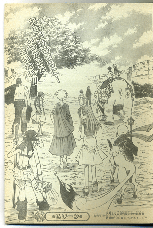 仏ゾーン シャーマンキング 重機人間ユンボル の思い出 ちゆ12歳 Note 仏ゾーン シャーマンキング 重機人間ユンボル の思い出 ちゆ12歳 Note