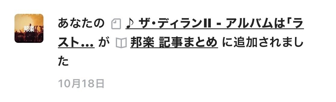 💿ザ・ディランⅡ - アルバムは「ラスト・コンサート」がベスト