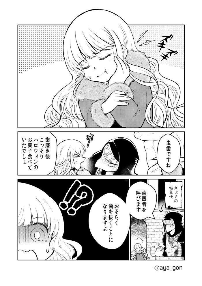 人間嫌いの魔王様は幼女にも容赦なく激痛を伝える あやめゴン太 Note