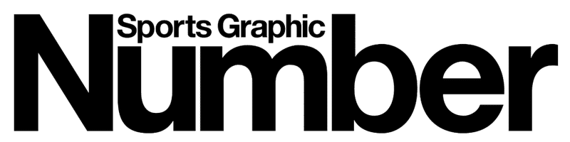 画像:Numberロゴ