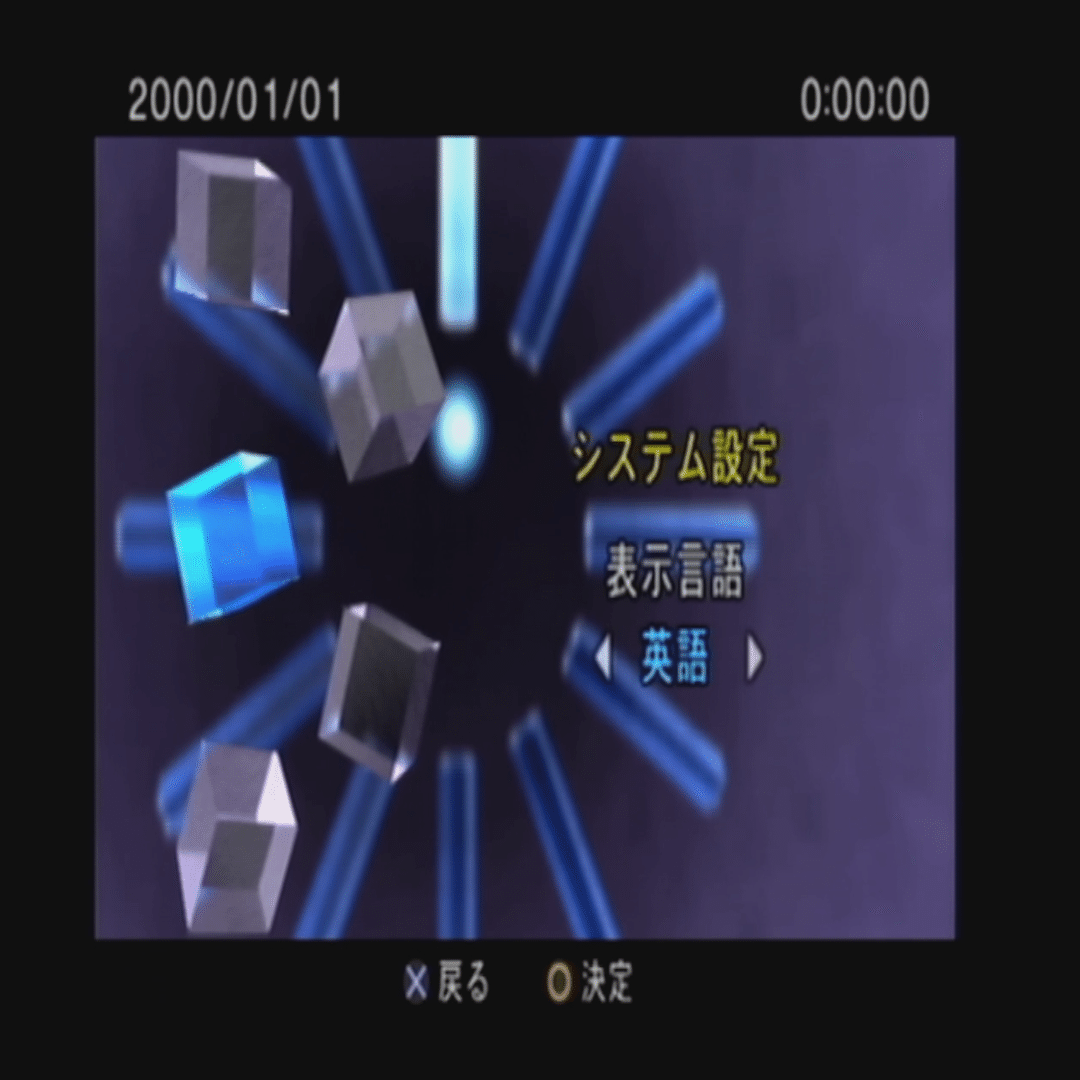 Playstation2のbiosを吸い出してエミュレータで遊ぶまで最新版 完全マニュアル Gamecenter Wasabi Note