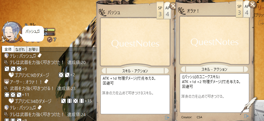 クエストノーツが楽しい Note クエストノーツが楽しい Note
