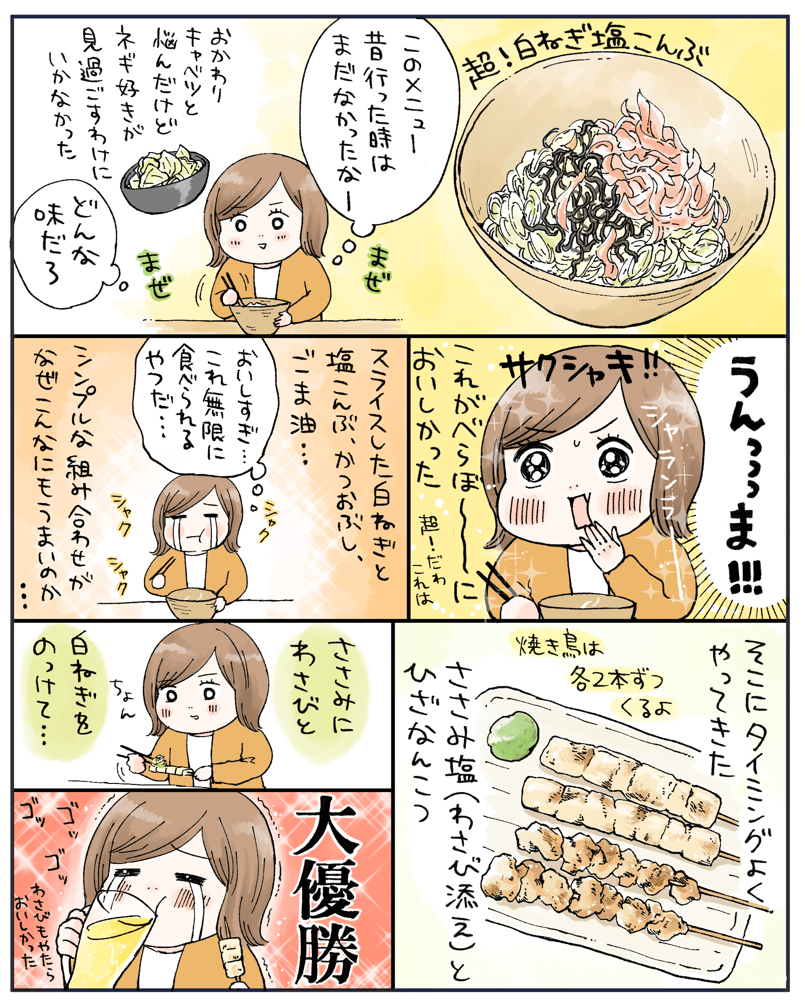 一人鳥貴族が楽園だった話 前編 ミツコ Note