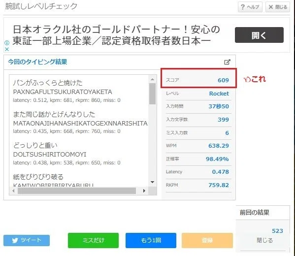 タイピングゲームで高得点を目指そう！｜uaaaaaaaa