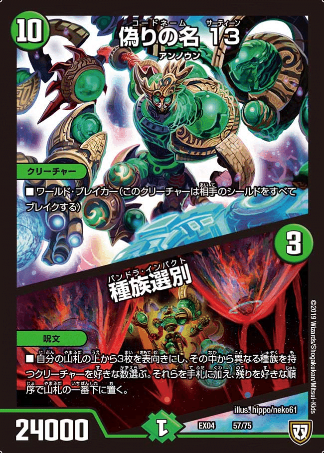デュエマ 10軸ガチロボ デュエマデッキ【10軸ガチロボ】 | デッキ販売コーナー