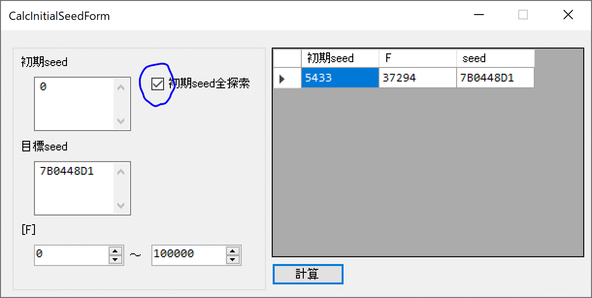 ポケモンrsem乱数調整 Rs乱数が時代に追い付いた話 絵画seedの紹介 夜綱 Note