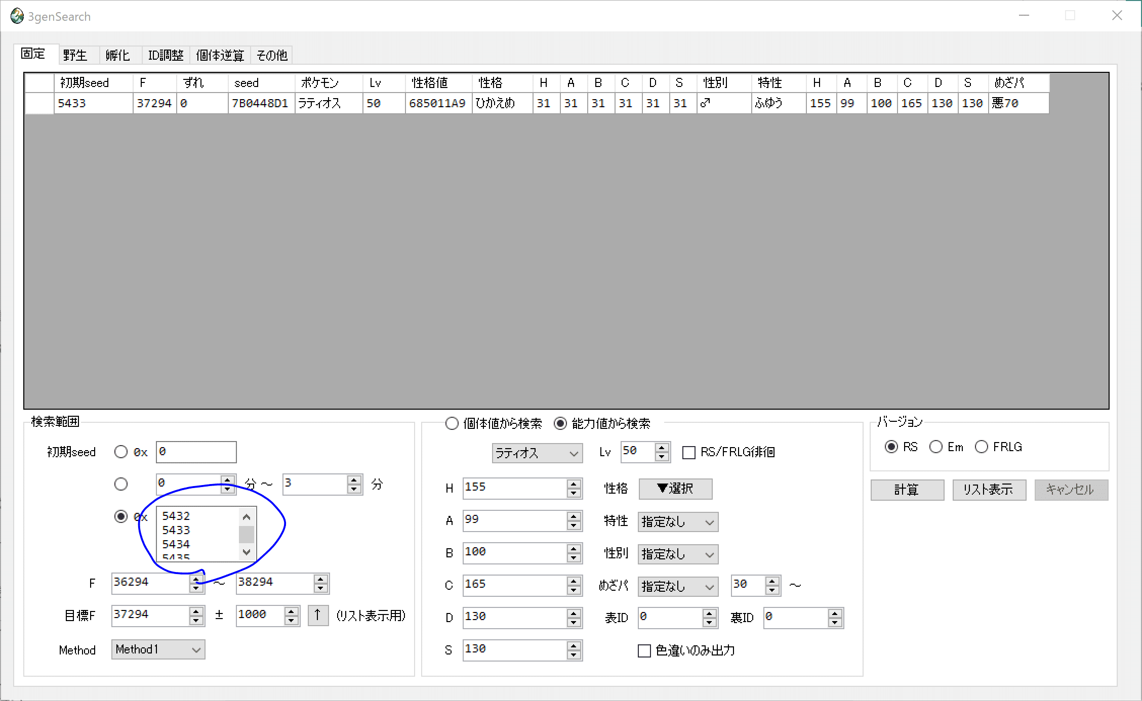 ポケモンrsem乱数調整 Rs乱数が時代に追い付いた話 絵画seedの紹介 夜綱 Note