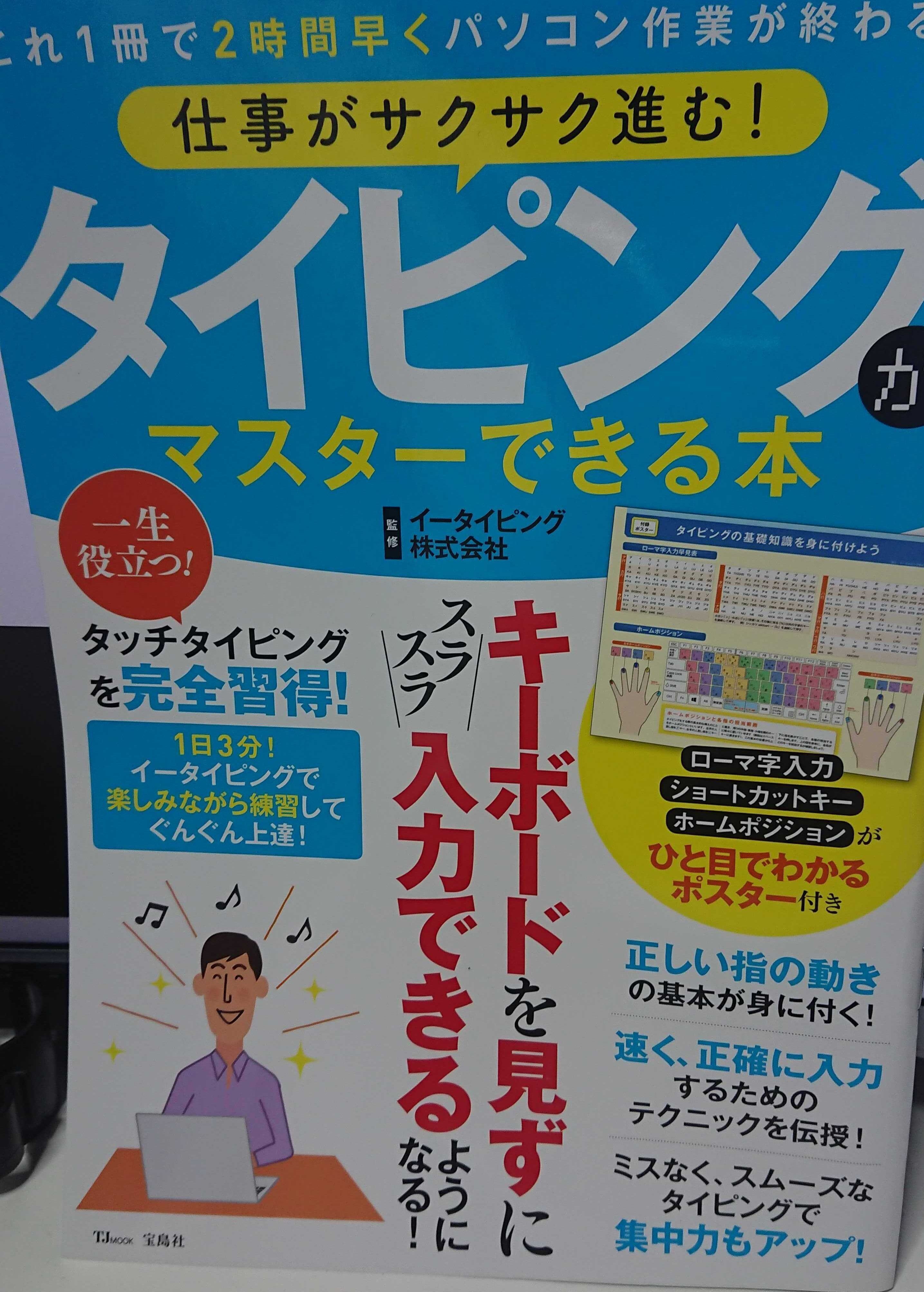 タイピングゲームで高得点を目指そう！｜uaaaaaaaa