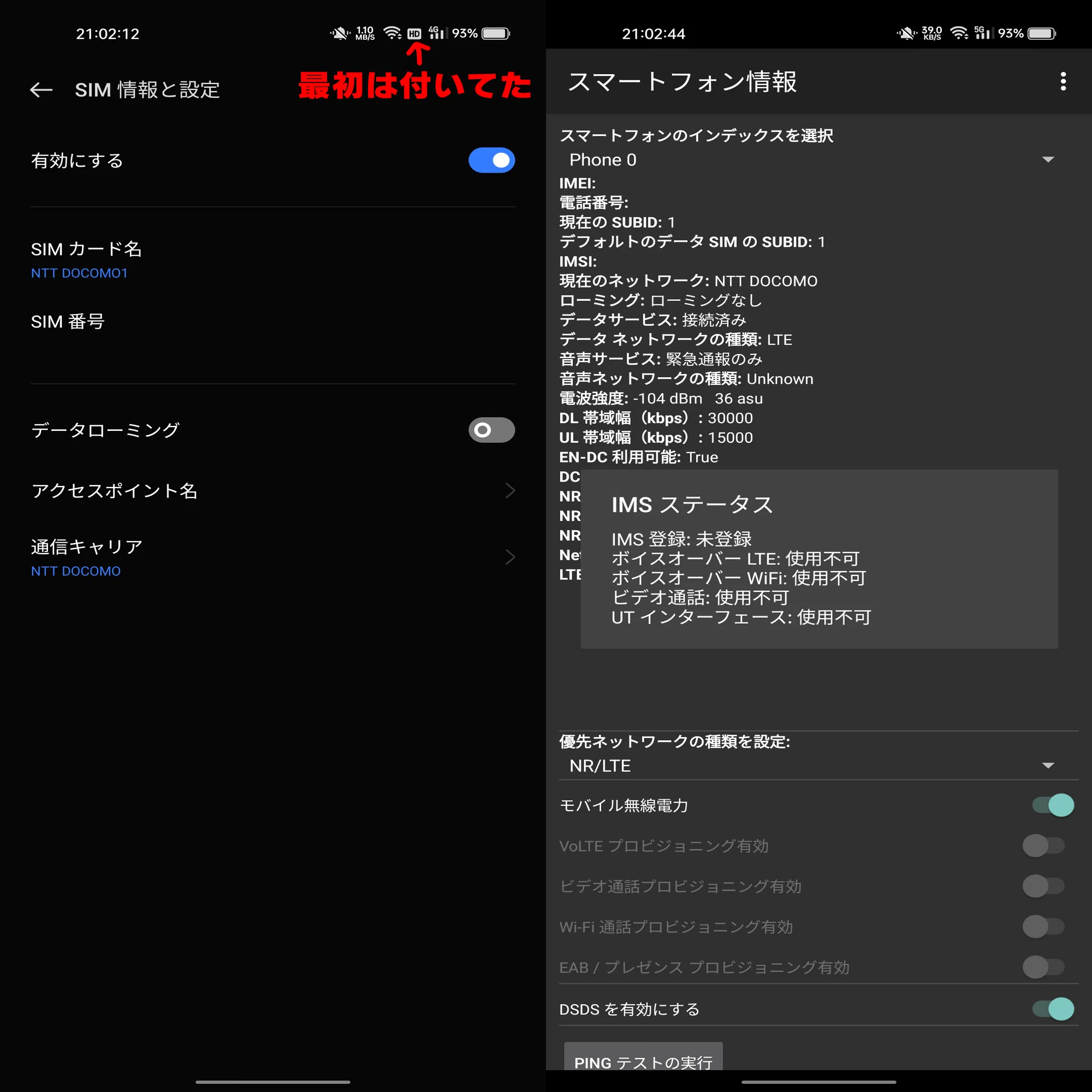 Realme GT 5G もとい 中国版 真我GTについてのお話｜わや