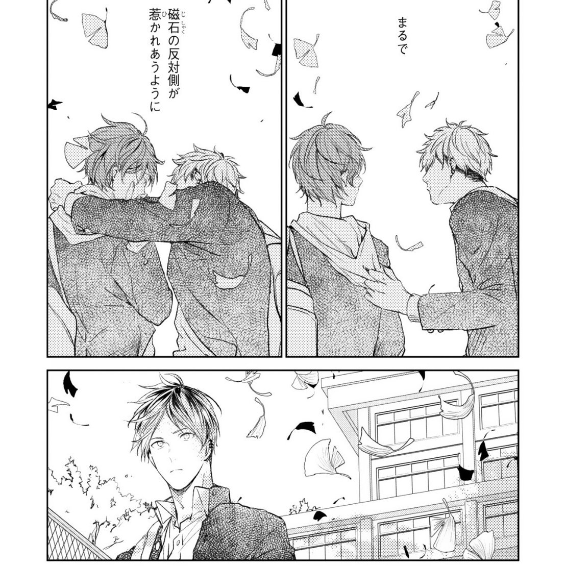 ギヴン 7巻 鹿島柊の 欲望の形 ネタバレ まおり Note