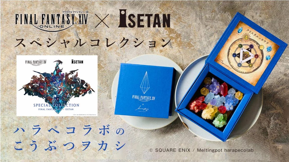 夢のファイナルファンタジーコラボ商品「クリスタルのカケラ」ができ