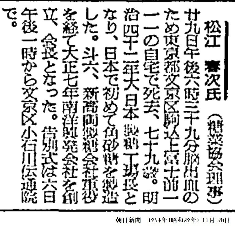 百年ﾆｭｰｽ】1921(大正10)11月29日(火) 日本の委任統治領の南洋
