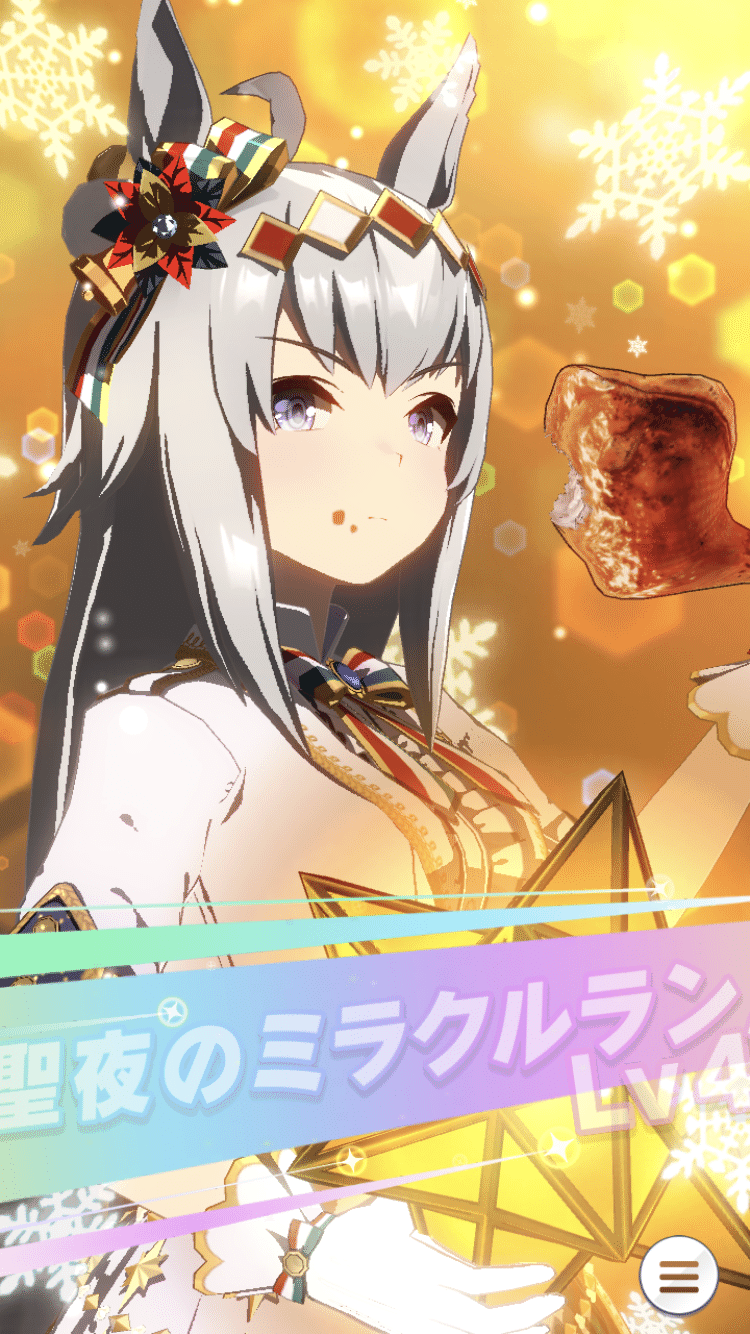 ウマ娘 オグリキャップ キセキの白星 Amazon | ウマ娘 プリティーダービー オグリキャップ~キセキの