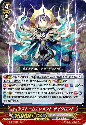 ヴァンガード】D&Vスタン主軸で始めるPスタン【第1回】【ロイパラ