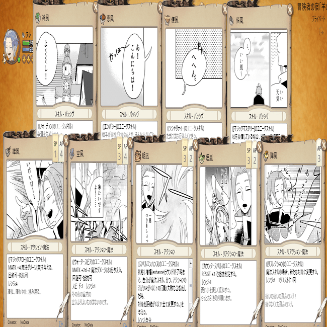 クエストノーツが楽しい Note