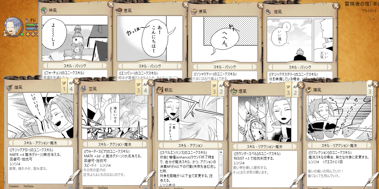 クエストノーツが楽しい Note クエストノーツが楽しい Note