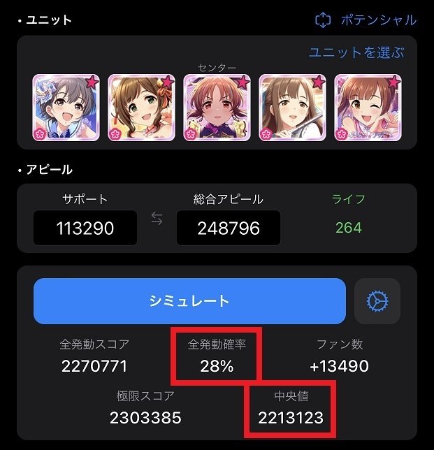 シンデレラブレスの真の強さを引き出すために デレステのお勉強 9 としお Note