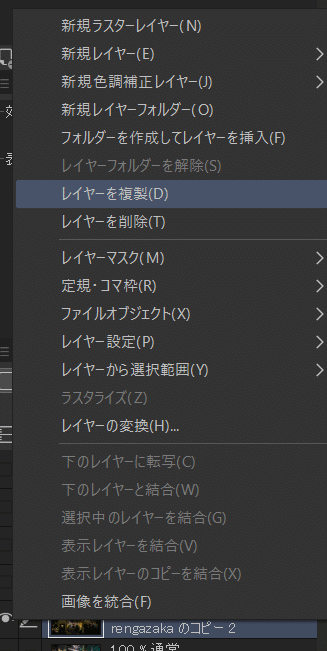 レンズブラーをクリスタproで再現 総コンadventcalendar2日目 八胞 Hanae M Note