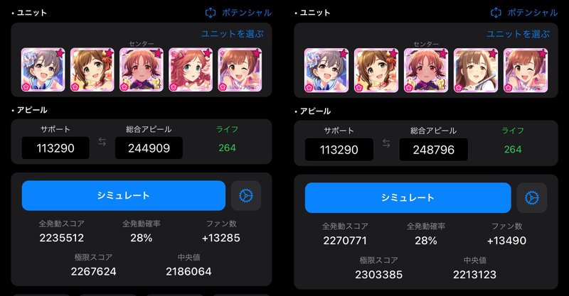 シンデレラブレスの真の強さを引き出すために デレステのお勉強 9 としお Note シンデレラブレスの真の強さを引き出すために デレステのお勉強 9 としお Note