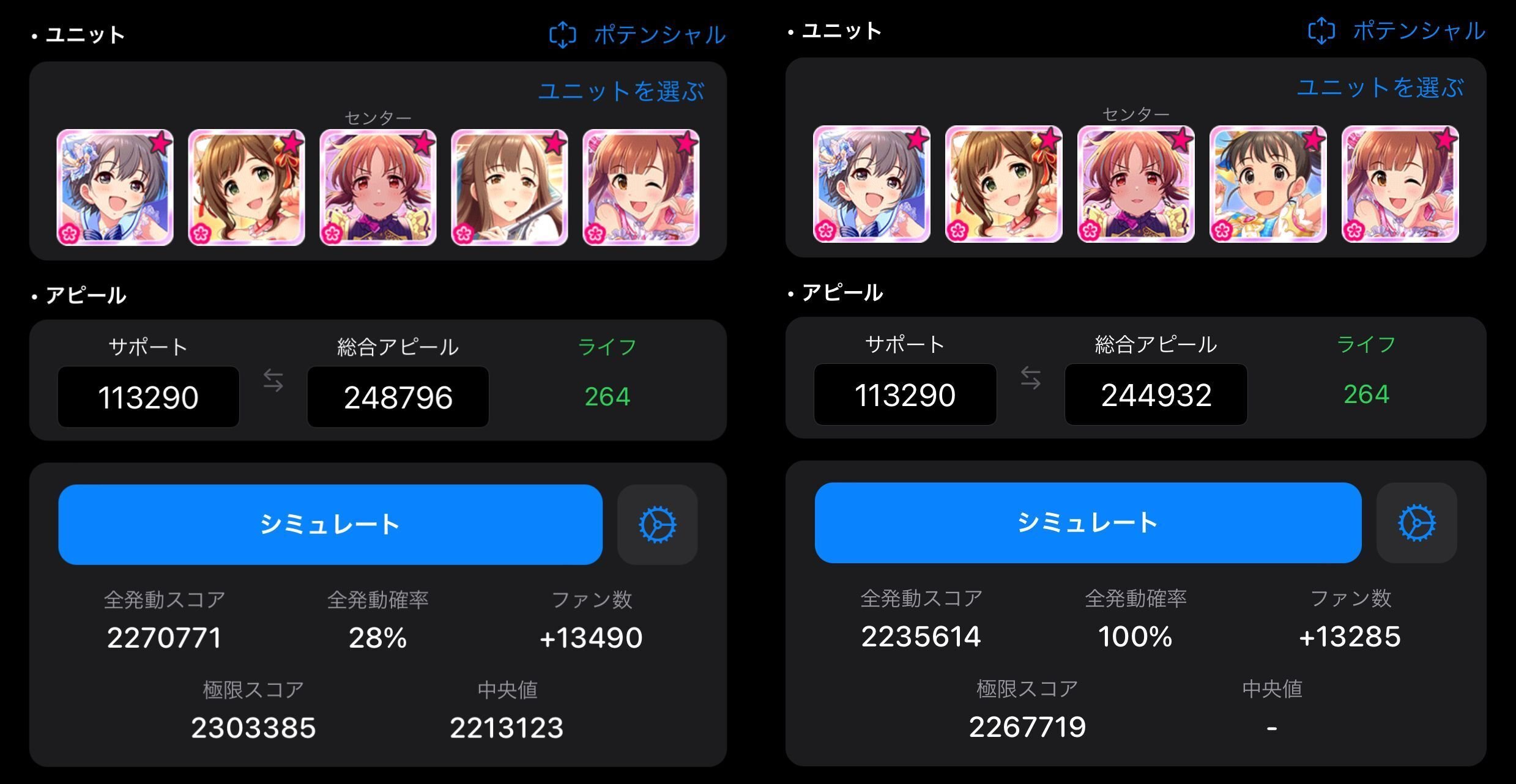 シンデレラブレスの真の強さを引き出すために デレステのお勉強 9 としお Note
