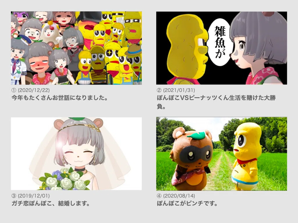 ぽこピーサムネイルモザイクアート選手権 / Pokopea thumbnail mosaic