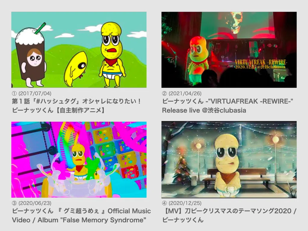 ぽこピーサムネイルモザイクアート選手権 / Pokopea thumbnail mosaic