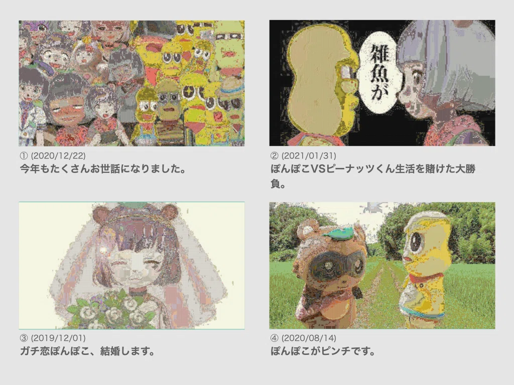 ぽこピーサムネイルモザイクアート選手権 / Pokopea thumbnail mosaic