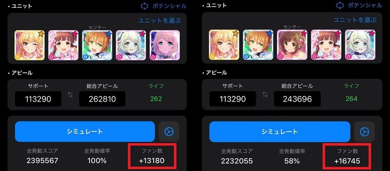 シンデレラブレスの真の強さを引き出すために デレステのお勉強 9 としお Note