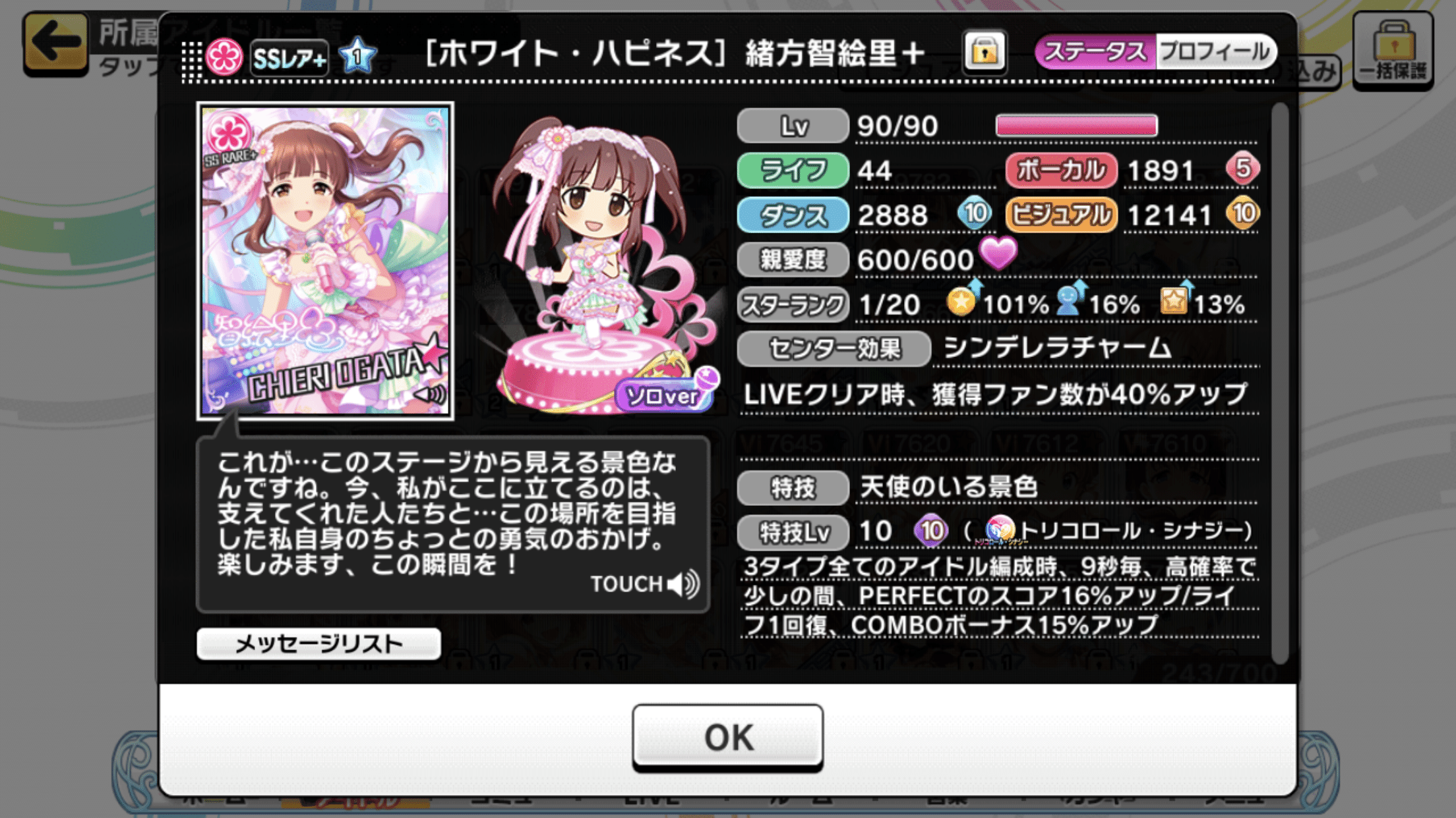 シンデレラブレスの真の強さを引き出すために デレステのお勉強 9 としお Note シンデレラブレスの真の強さを引き出すために デレステのお勉強 9 としお Note