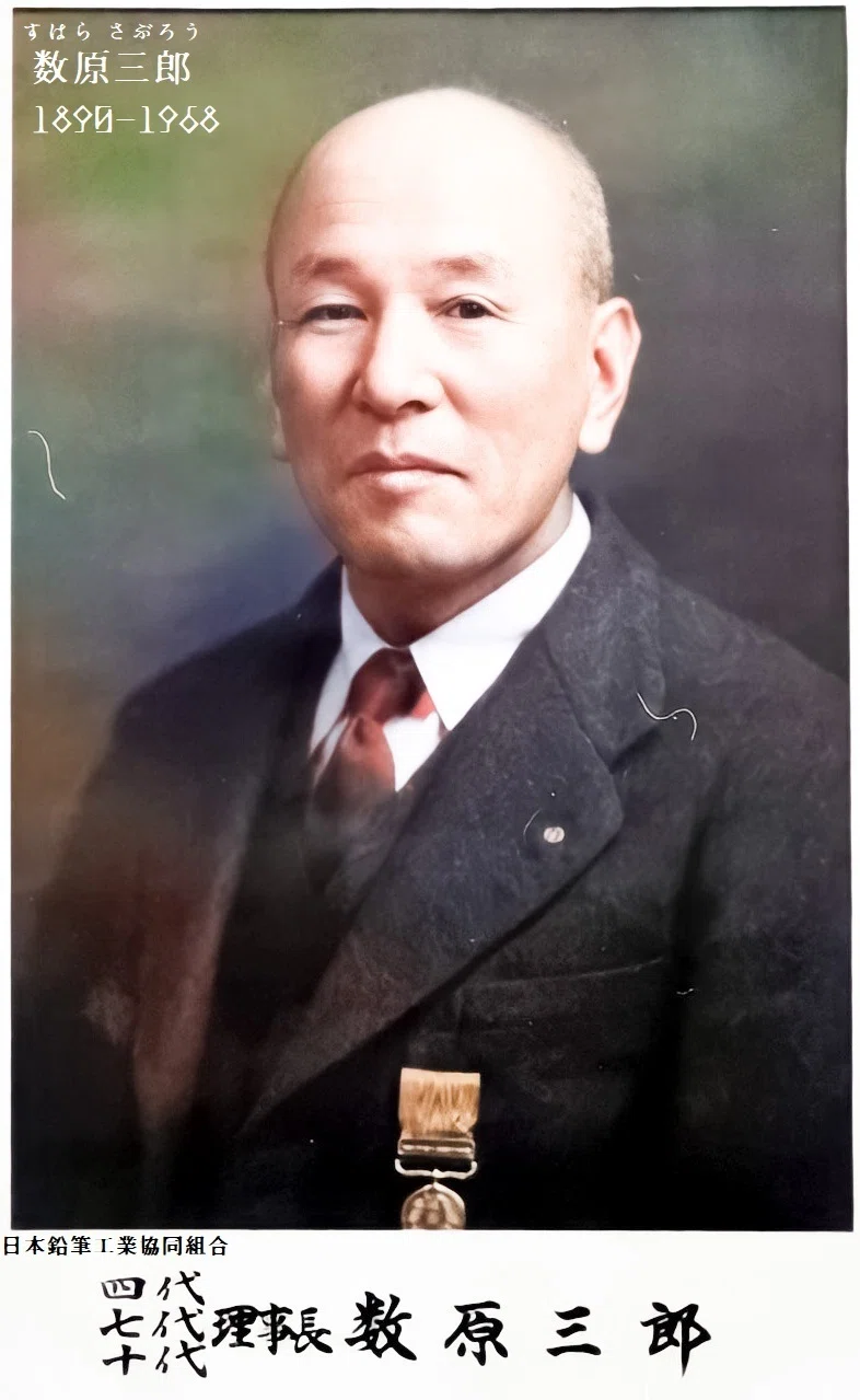 百年ﾆｭｰｽ】1921(大正10)12月3日(土) のちの三菱鉛筆社長の数原三郎に