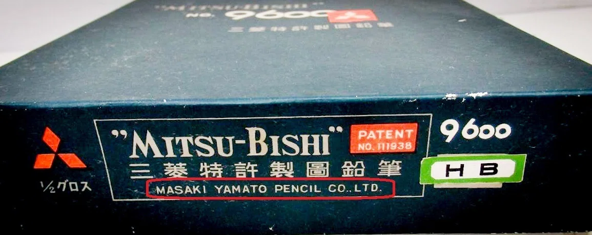 百年ﾆｭｰｽ】1921(大正10)12月3日(土) のちの三菱鉛筆社長の数原三郎に