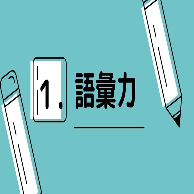 文章力 思いを文字で伝える事は難しいですが 鍛える価値は十分にあり 事業計画研究所 Note