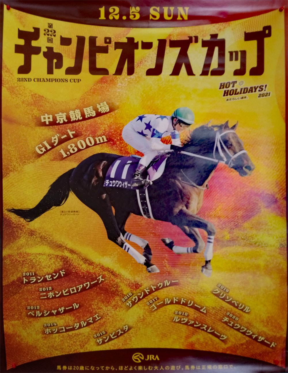 第一回チャンピオンズカップ記念品 第一回チャンピオンズカップ記念品 第一回チャンピオンズカップ記念品