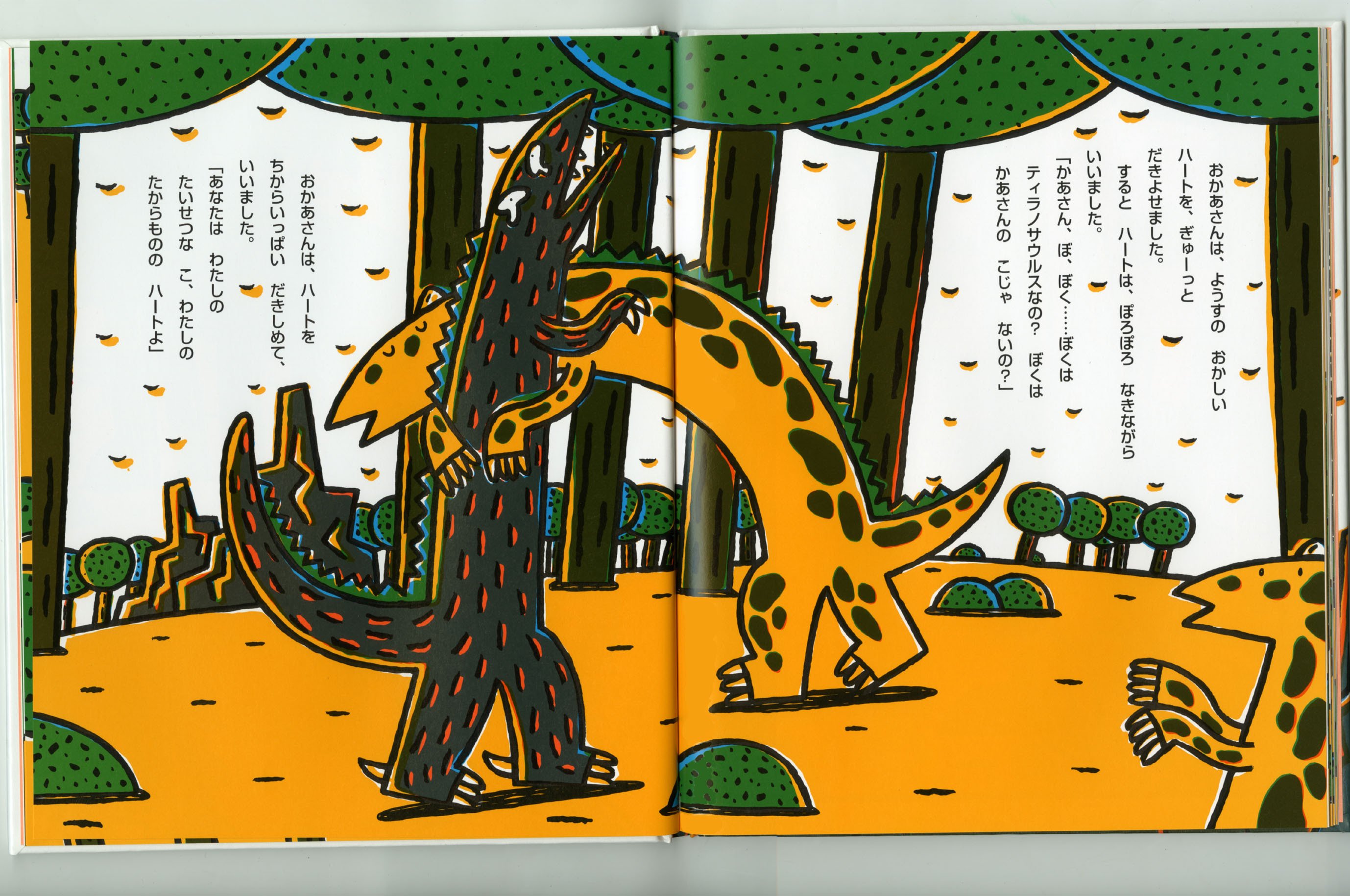 宮西達也　みやにしたつや　絵本10冊　ティラノサウルスシリーズ 宮西達也 絵本まとめ売り ティラノサウルスシリーズ 5冊セット