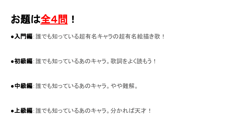 迎春 歌詞だけで描け No Listen絵描き歌 和音a K Aぶいたいがー Note