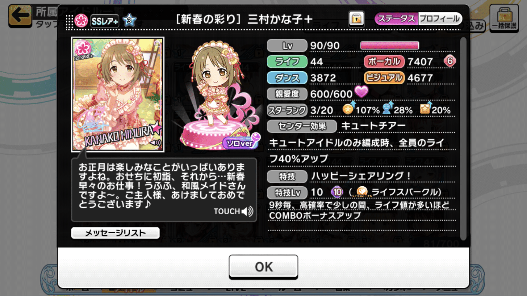 シンデレラブレスの真の強さを引き出すために【デレステのお勉強】#9｜としお