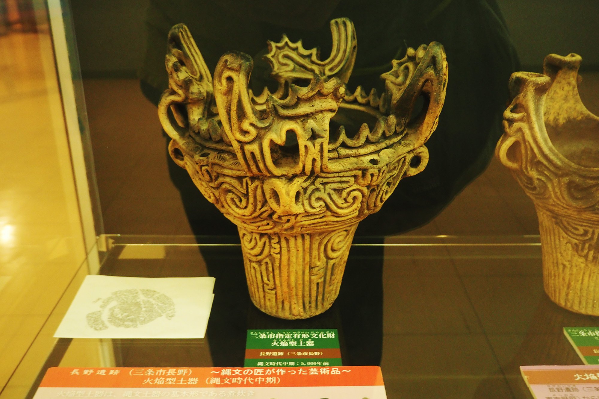 山を越えれば西会津、火焔型土器はどこからどこまで伝わったのかー三条