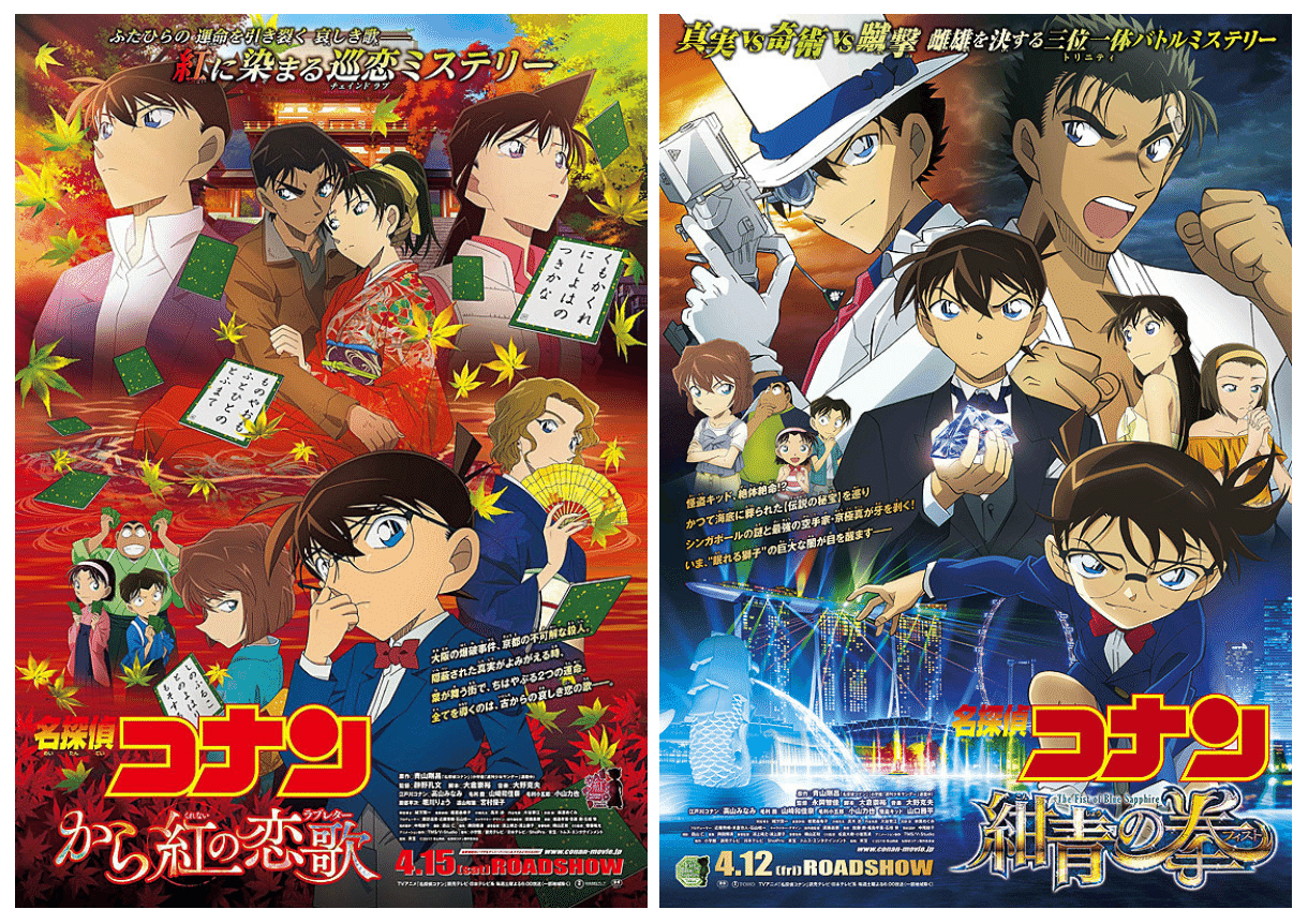 新作映画情報 22年コナン映画のタイトル解禁 名探偵コナン ハロウィンの花嫁 とは ネジムラ アニメ映画ライター Note 新作映画情報 22年コナン映画のタイトル解禁 名探偵コナン ハロウィンの花嫁 とは ネジムラ アニメ映画ライター Note