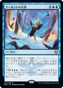 MTG 統率者 デッキ 蝕むもの、トクスリル edh