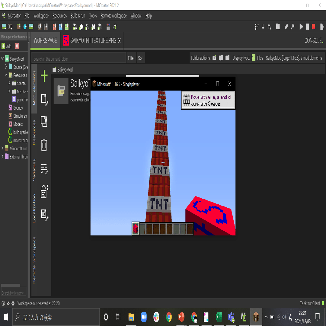 Mcreatorでminecraft マインクラフト のmod をプログラミングする入門 変数で最強のtntを作る編 Ky研究所 Coderdojo横浜港北ニュータウンやってます Note