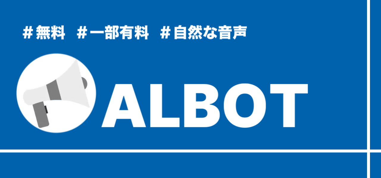 Discordbotまとめ ディスコードで使える読み上げボット8選 比較 かびかび Note