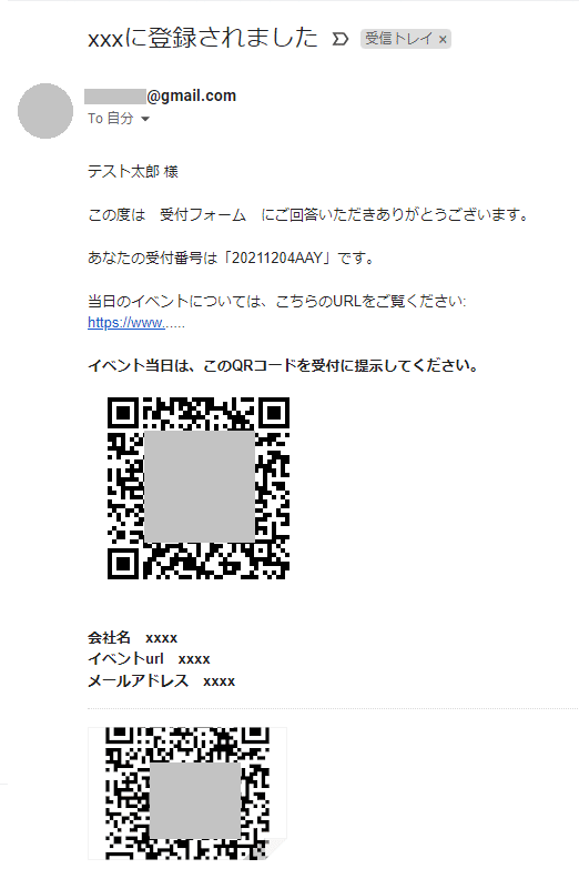 GASでQRコード受付システムが出来た〜〜〜!|good-sun(a03) GASでQRコード受付システムが出来た〜〜〜!|good-sun(a03)