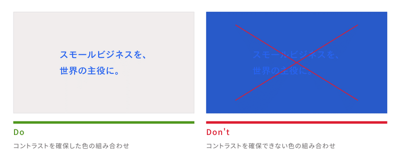 Colorのページのコントラストへの言及部分のスクリーンショット。Do / Don't として、コントラストが確保できている色の組み合わせ例、できていない例を紹介している