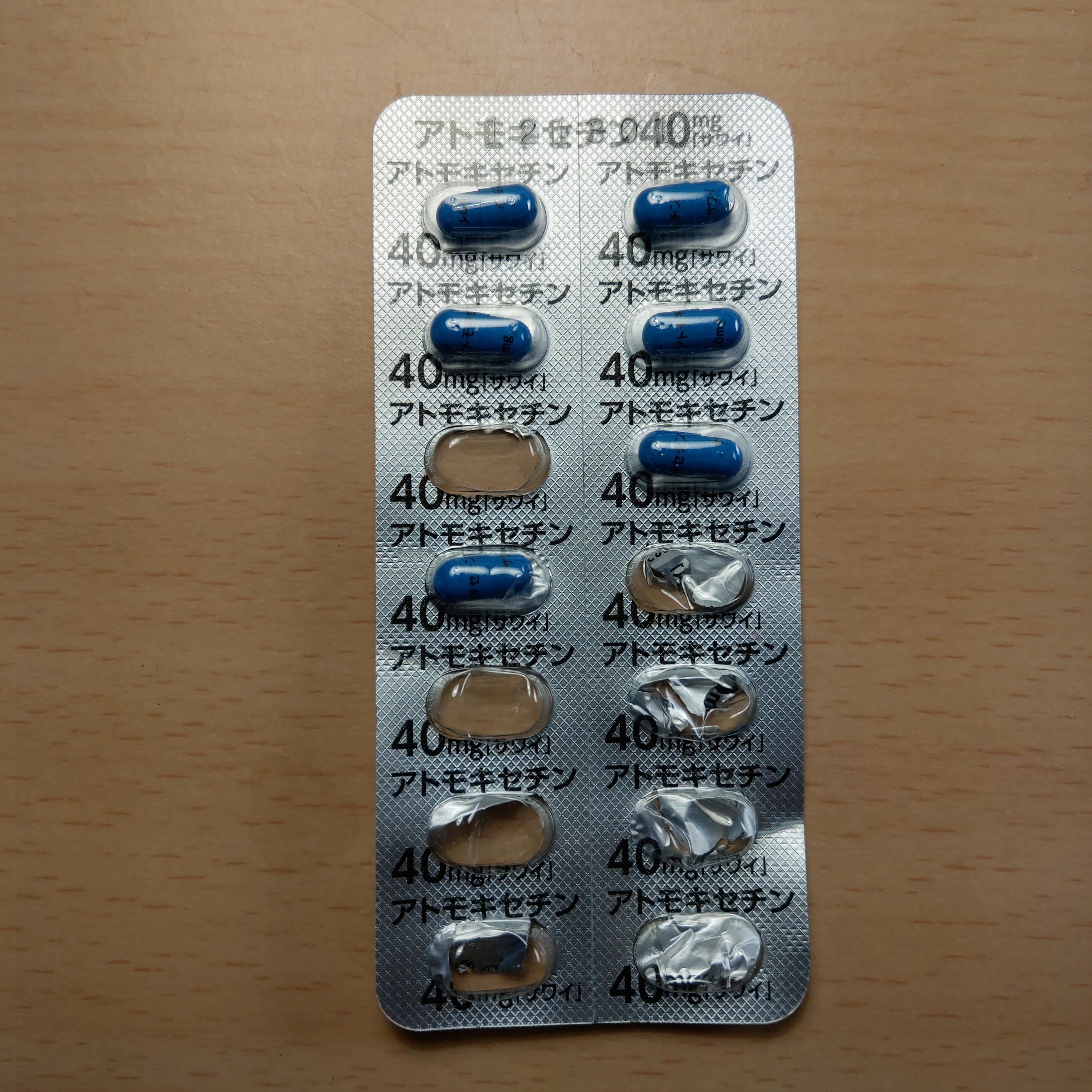 現在服薬中のストラテラ80mg：朝は起きやすいが、1か月4kg痩せ