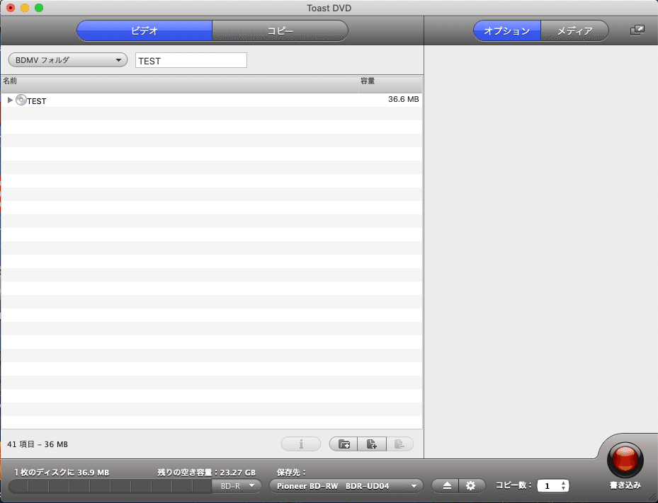 Adobe Encoreの代わりに「ブルーレイ」を焼く方法 【macOS】｜L'espace Vision の note