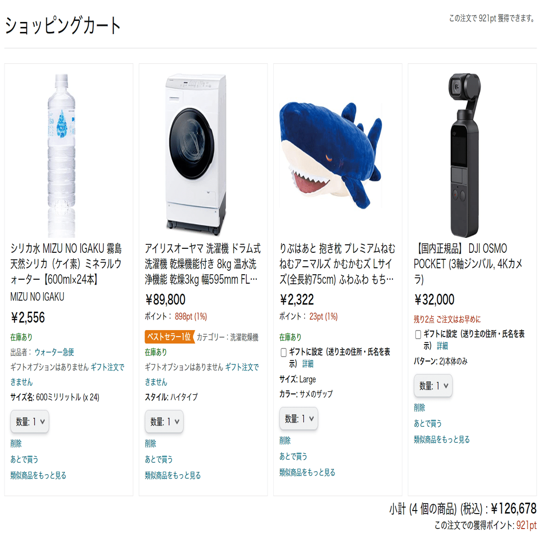 決済編】若手ディレクターが本気で調査した、ECサイトUIのベストプラクティス③｜サイバーエージェント小売DXチーム