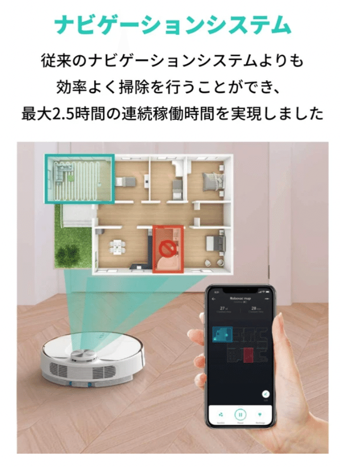 一般人がロボット掃除機（Anker Eufy RoboVac G10 Hybrid）を使って