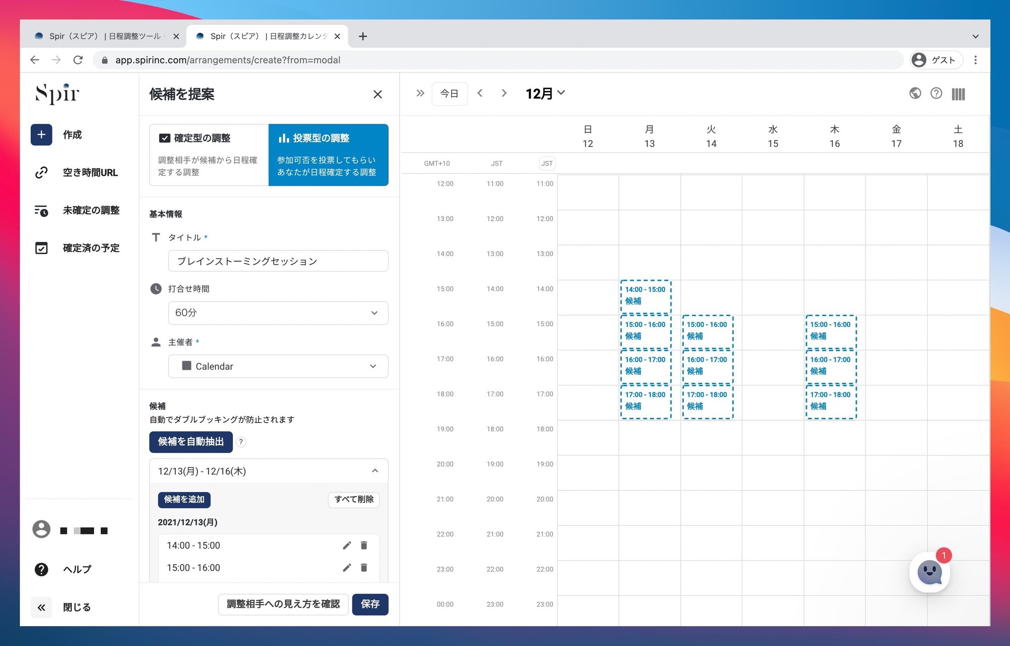 調整さんの類似サービス 複数人での日程調整ツール を一挙紹介 海外 国内両方 Shuhei Koyama Note 調整さんの類似サービス 複数人での日程調整ツール を一挙紹介 海外 国内両方 Shuhei Koyama Note